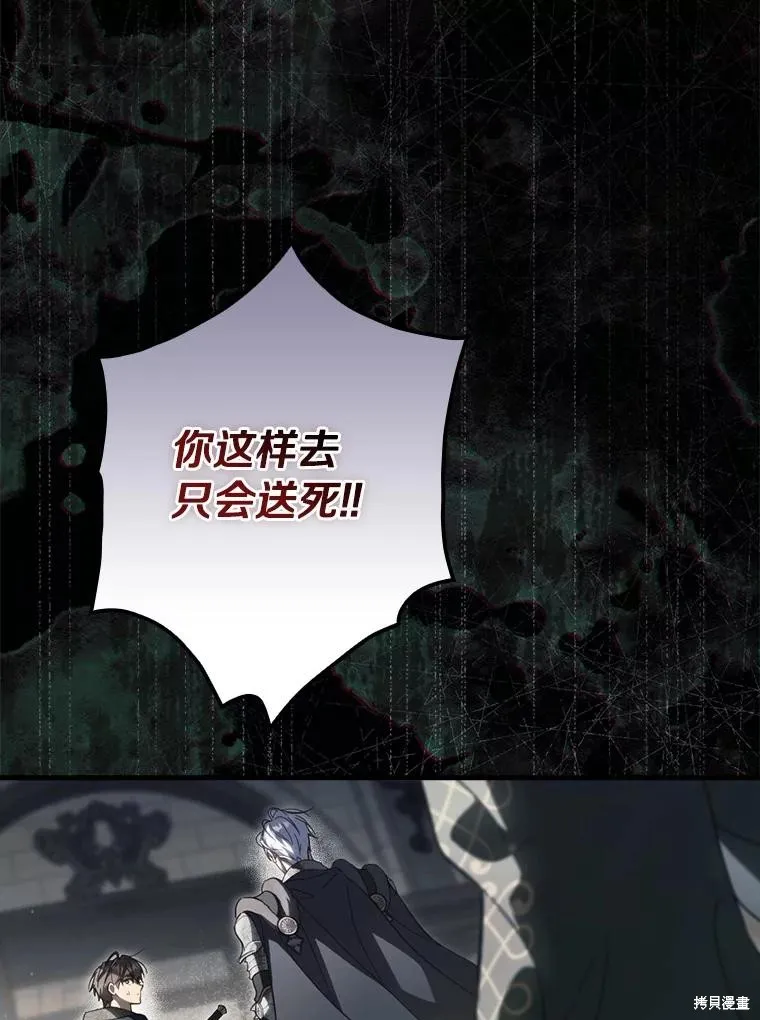 让丈夫站在我这边的方法,第99话,第130张