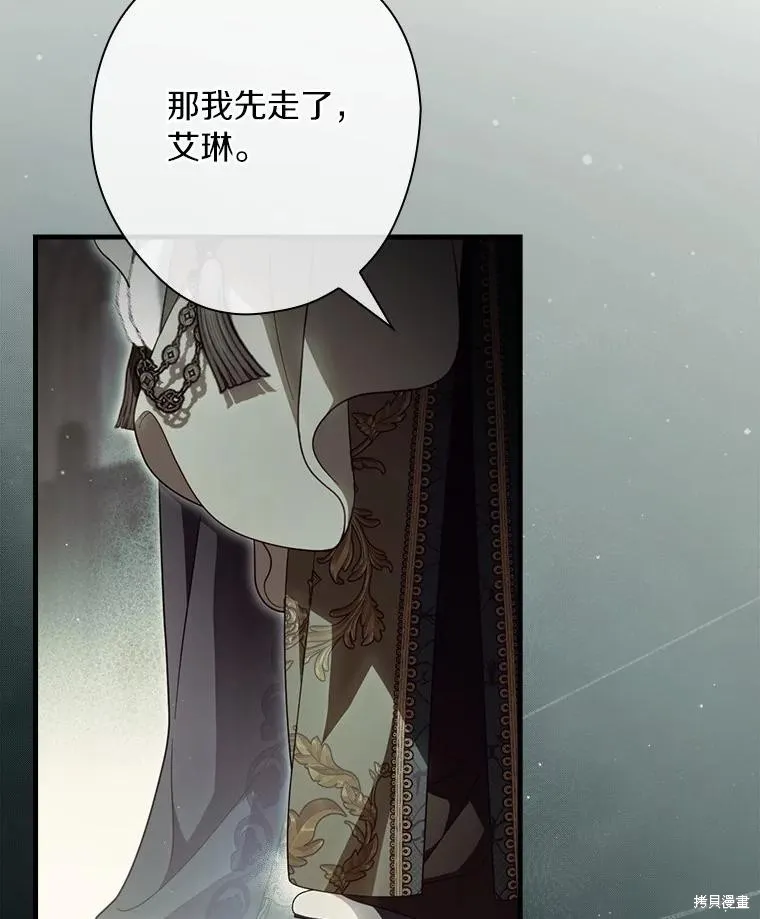 让丈夫站在我这边的方法,第99话,第15张