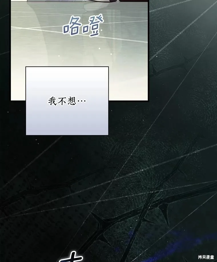 让丈夫站在我这边的方法,第99话,第16张