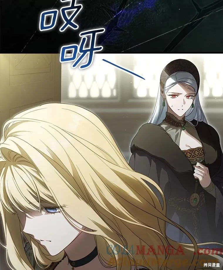 让丈夫站在我这边的方法,第99话,第17张