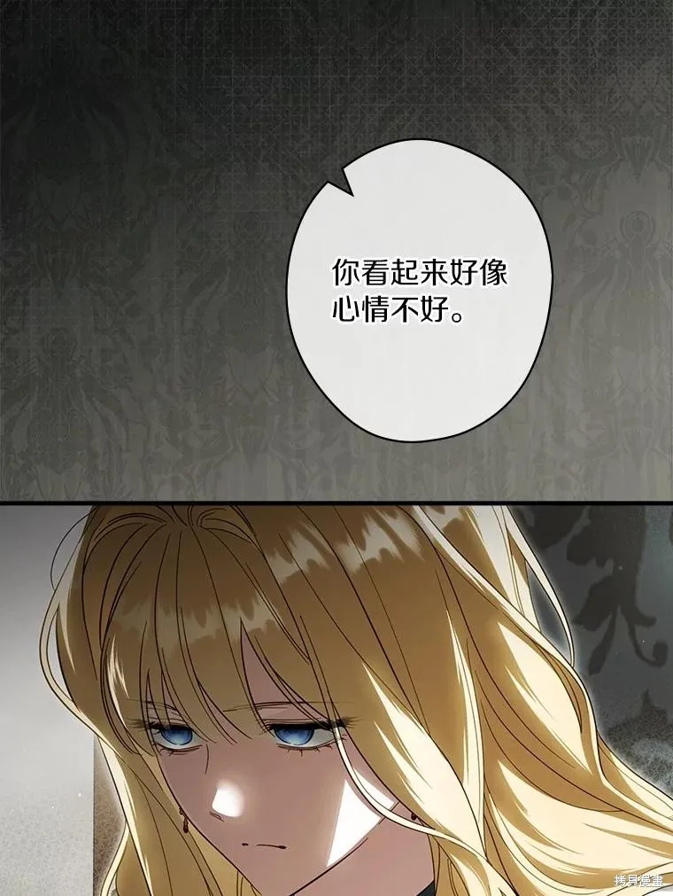 让丈夫站在我这边的方法,第99话,第28张
