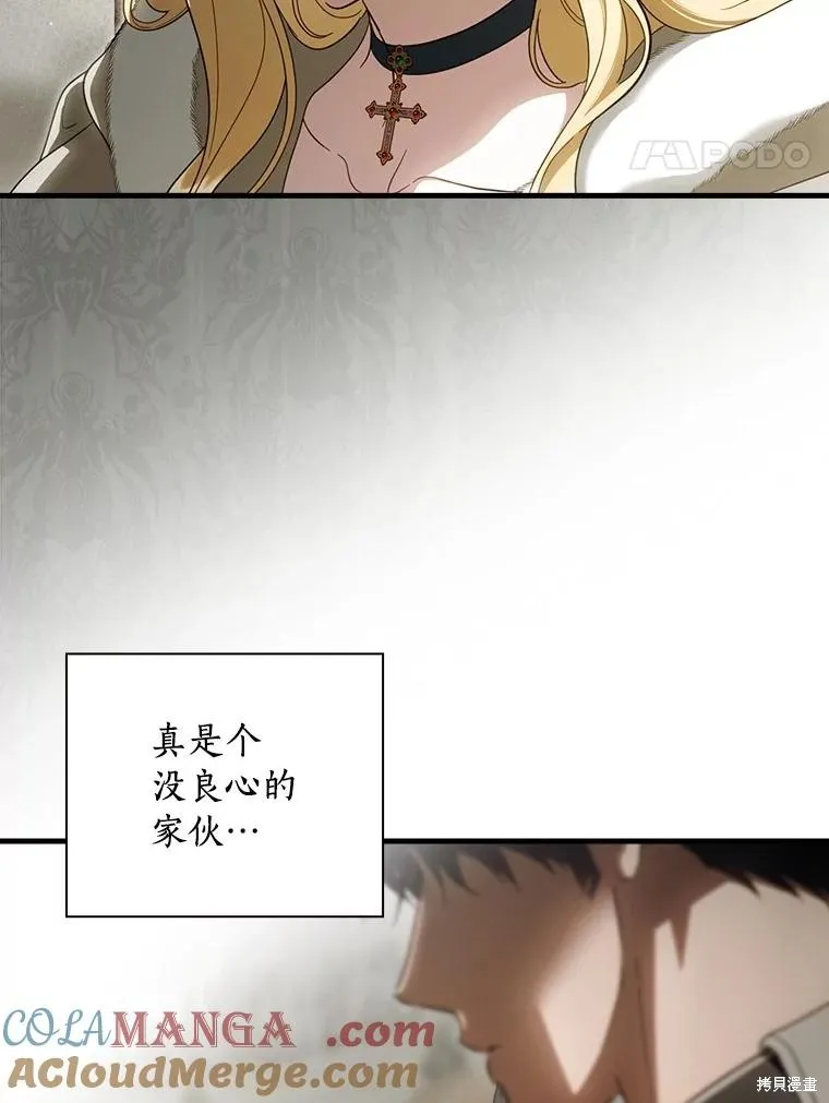 让丈夫站在我这边的方法,第99话,第29张