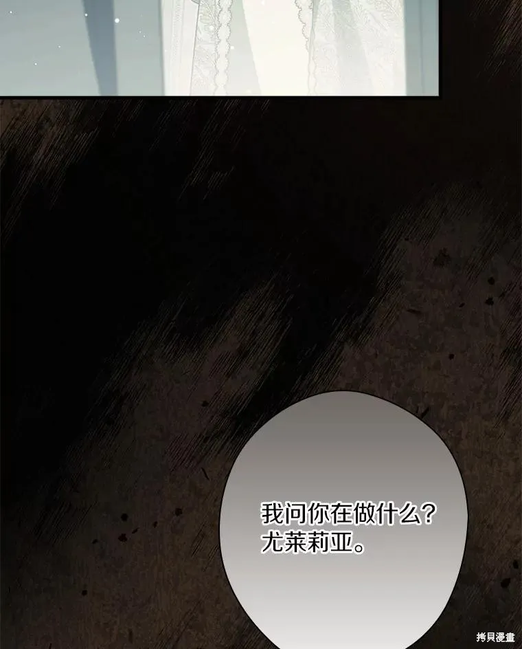 让丈夫站在我这边的方法,第99话,第3张