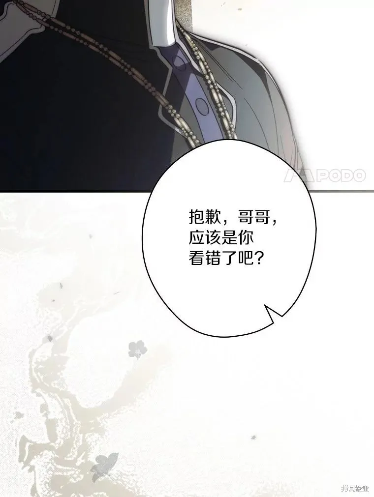 让丈夫站在我这边的方法,第99话,第32张