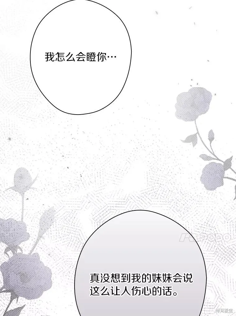 让丈夫站在我这边的方法,第99话,第38张