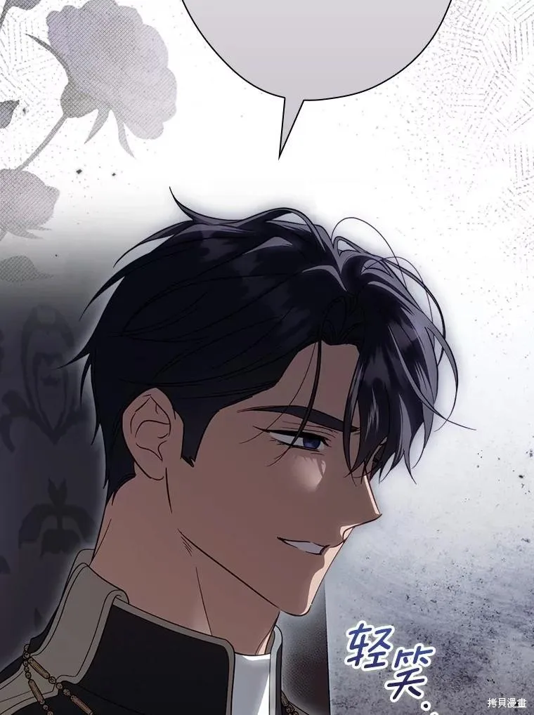 让丈夫站在我这边的方法,第99话,第39张