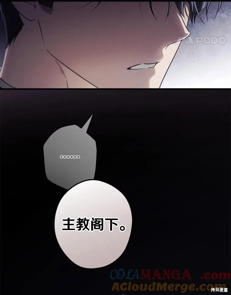 让丈夫站在我这边的方法,第99话,第45张