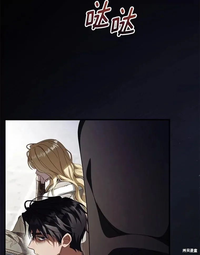 让丈夫站在我这边的方法,第99话,第46张