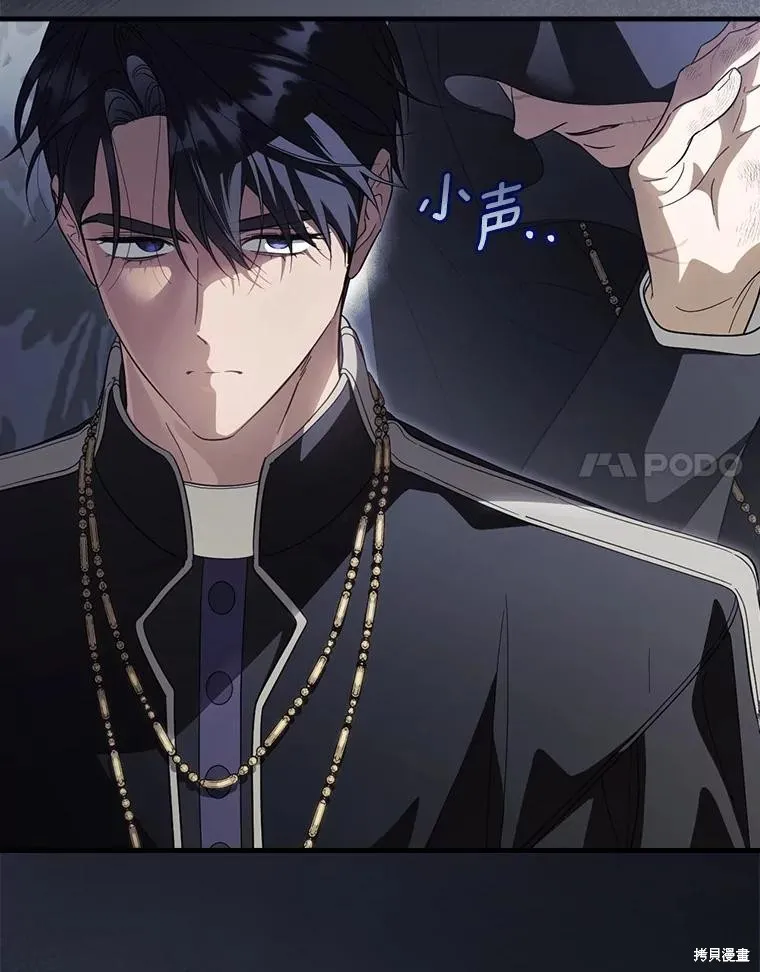 让丈夫站在我这边的方法,第99话,第48张