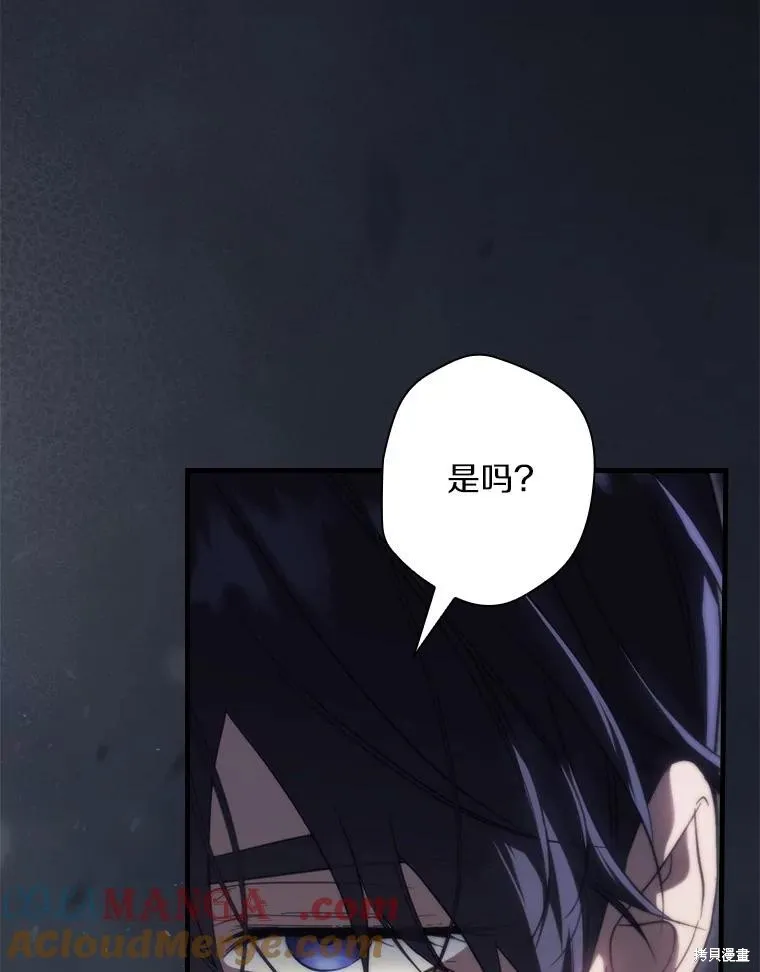 让丈夫站在我这边的方法,第99话,第49张
