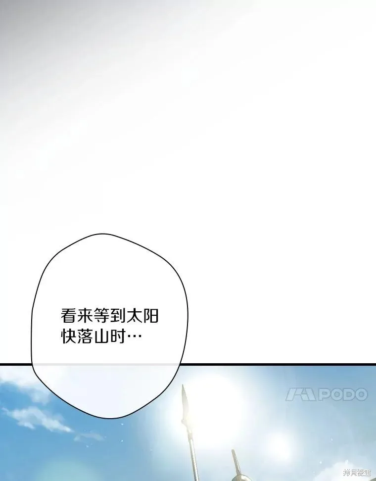 让丈夫站在我这边的方法,第99话,第51张