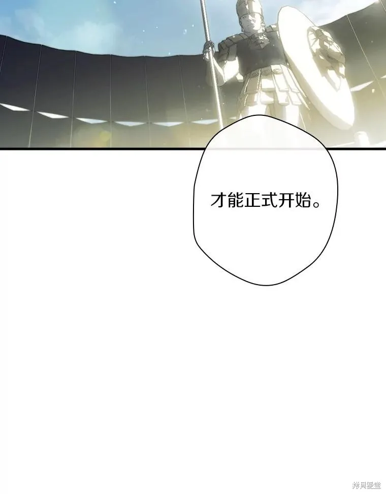 让丈夫站在我这边的方法,第99话,第52张