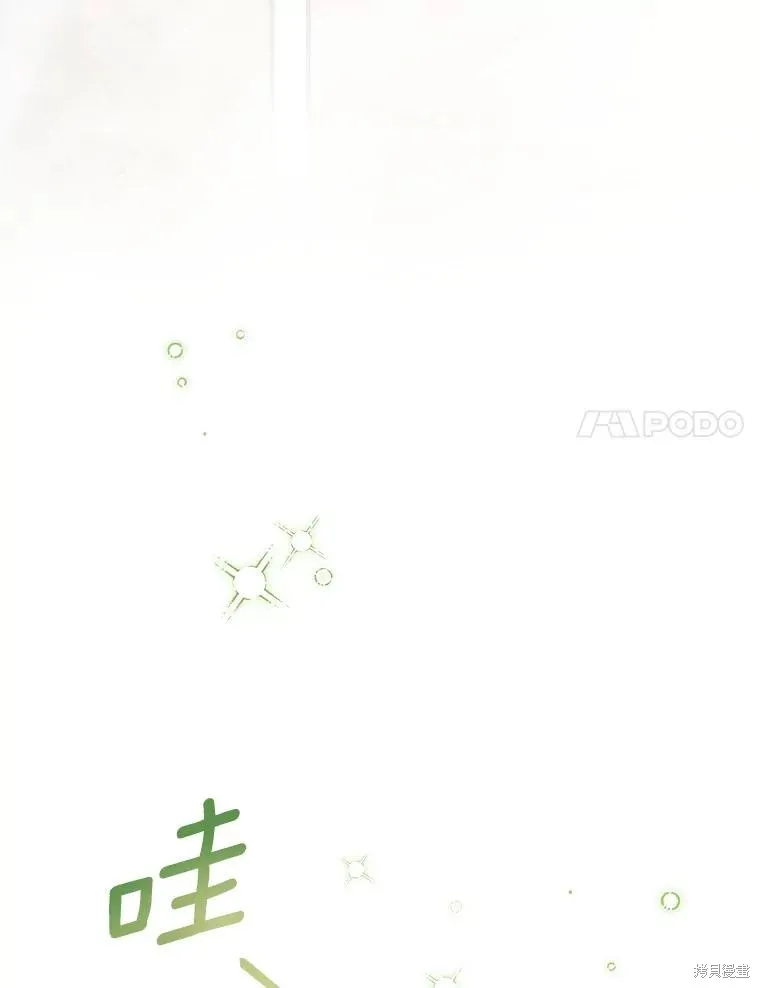 让丈夫站在我这边的方法,第99话,第58张