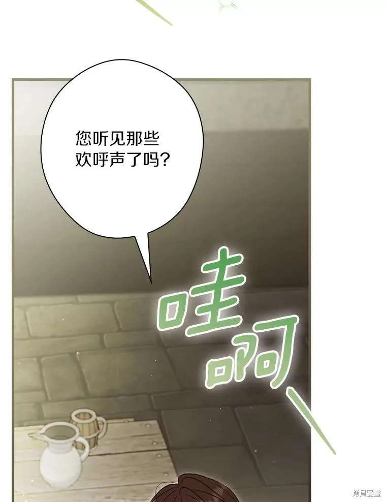 让丈夫站在我这边的方法,第99话,第59张