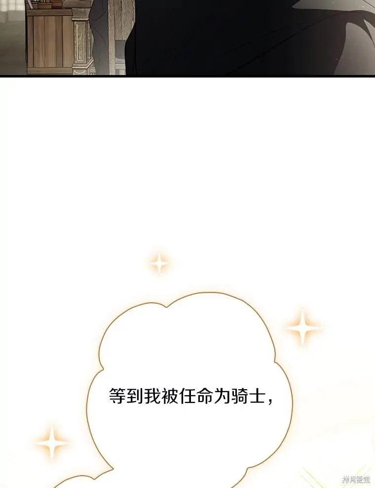 让丈夫站在我这边的方法,第99话,第62张