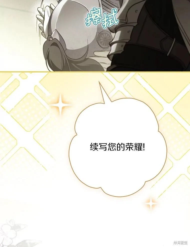 让丈夫站在我这边的方法,第99话,第64张