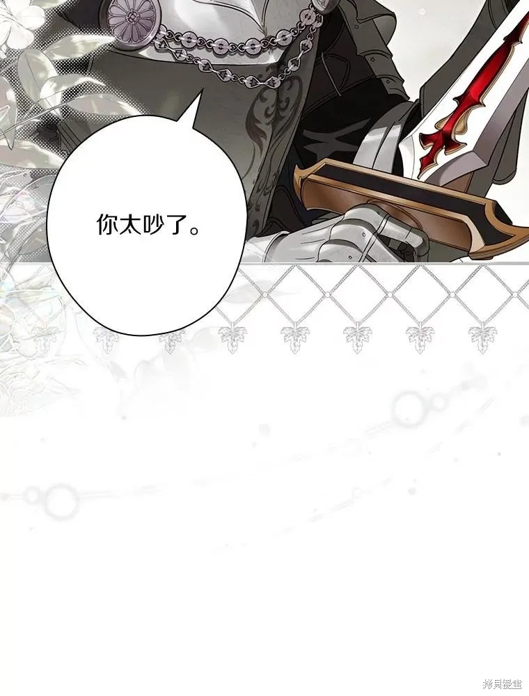 让丈夫站在我这边的方法,第99话,第66张