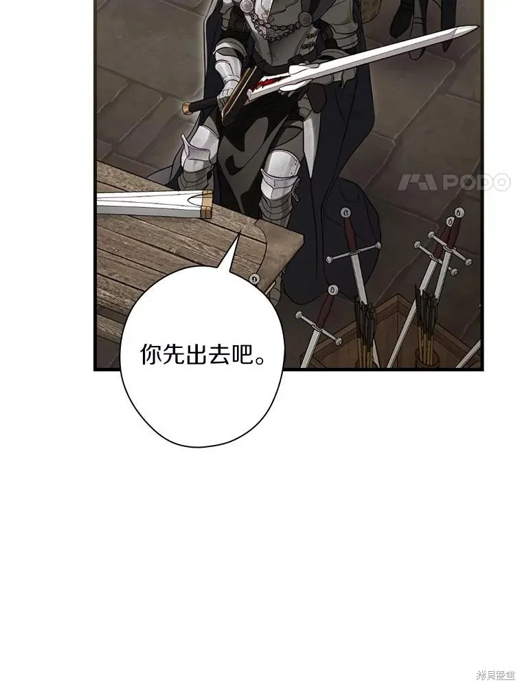 让丈夫站在我这边的方法,第99话,第68张