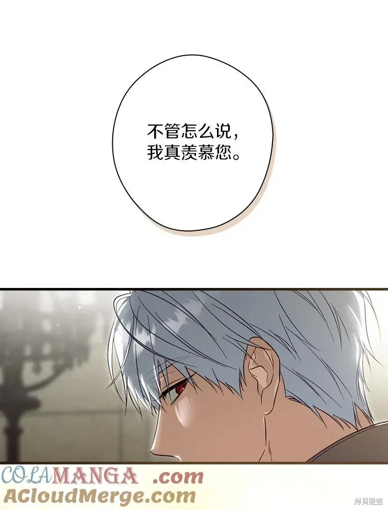 让丈夫站在我这边的方法,第99话,第69张