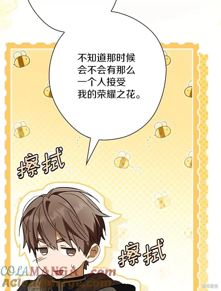 让丈夫站在我这边的方法,第99话,第73张