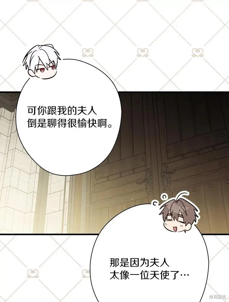 让丈夫站在我这边的方法,第99话,第75张