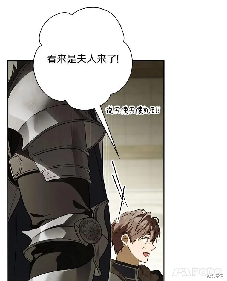 让丈夫站在我这边的方法,第99话,第78张
