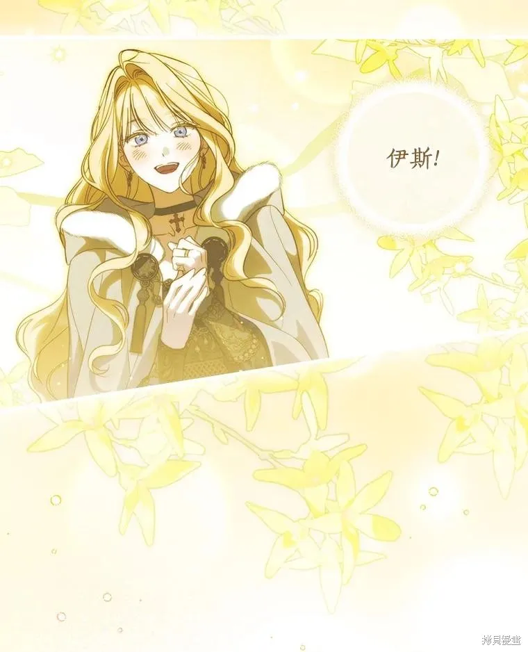 让丈夫站在我这边的方法,第99话,第80张