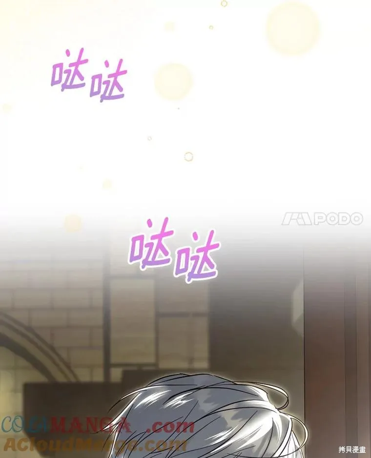 让丈夫站在我这边的方法,第99话,第81张