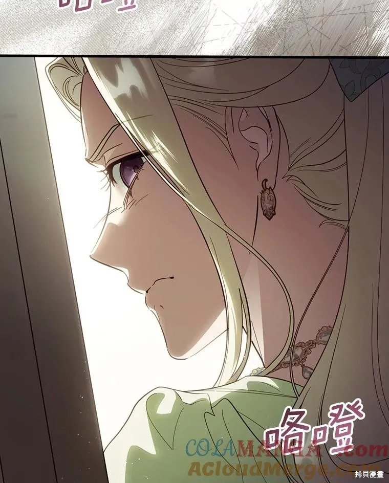 让丈夫站在我这边的方法,第99话,第9张