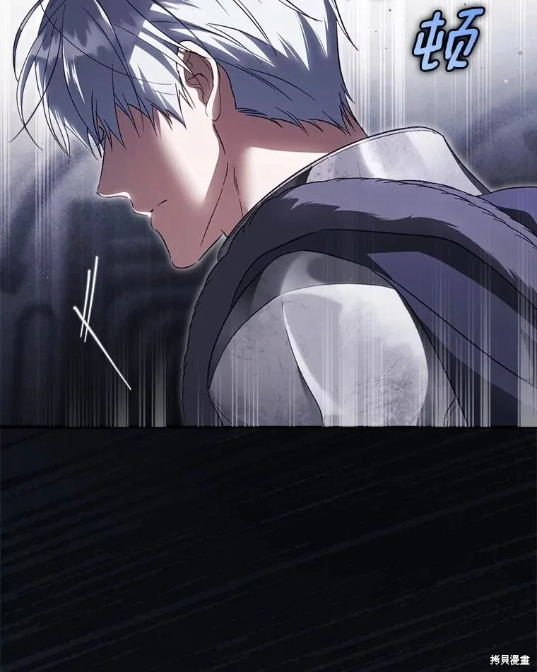 让丈夫站在我这边的方法,第99话,第92张