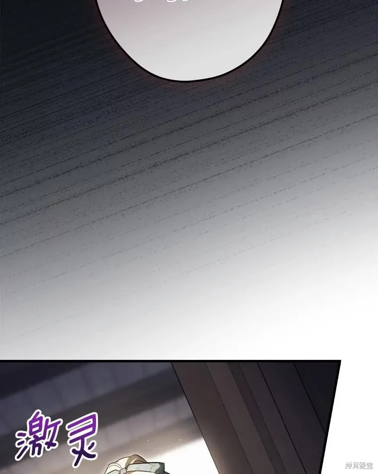 让丈夫站在我这边的方法,第99话,第94张