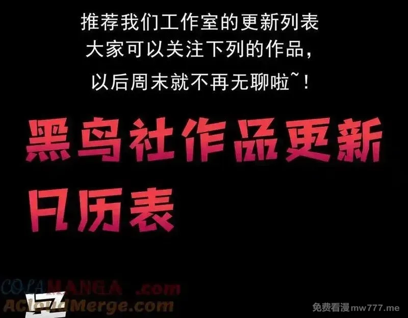 死灵法师！我即是天灾,第168话 幻影剑士,第153张