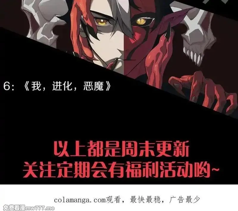 死灵法师！我即是天灾,第168话 幻影剑士,第159张