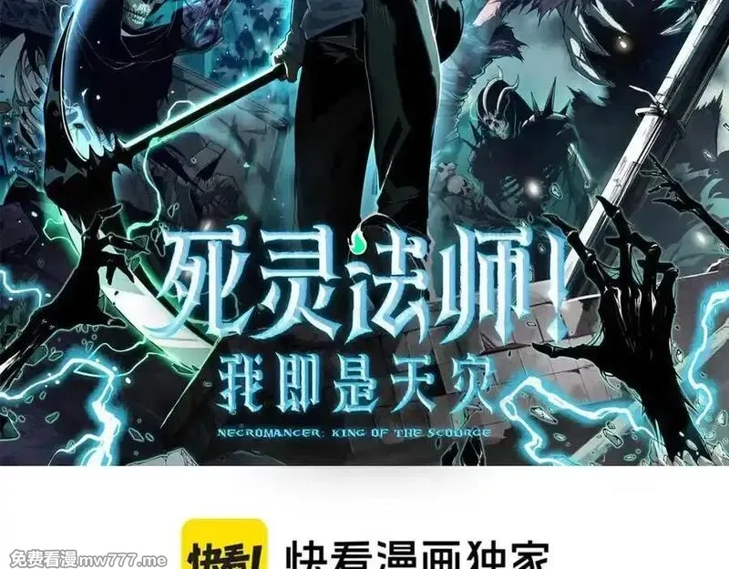 死灵法师！我即是天灾,第168话 幻影剑士,第2张