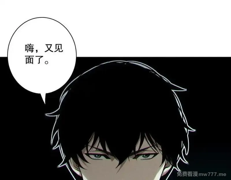 死灵法师！我即是天灾,第168话 幻影剑士,第20张