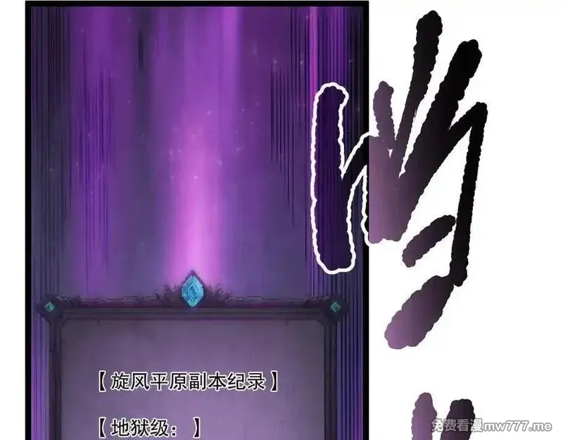 死灵法师！我即是天灾,第168话 幻影剑士,第23张