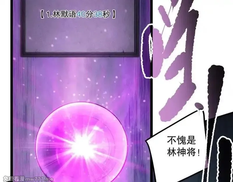死灵法师！我即是天灾,第168话 幻影剑士,第24张