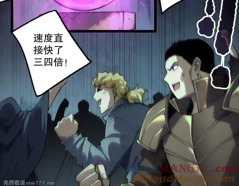死灵法师！我即是天灾,第168话 幻影剑士,第25张