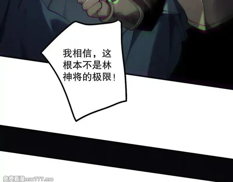 死灵法师！我即是天灾,第168话 幻影剑士,第26张
