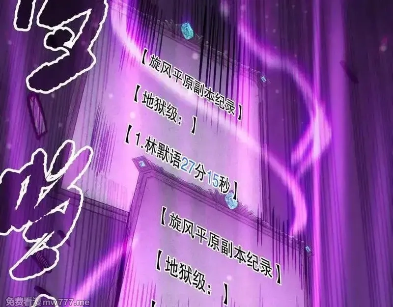死灵法师！我即是天灾,第168话 幻影剑士,第28张