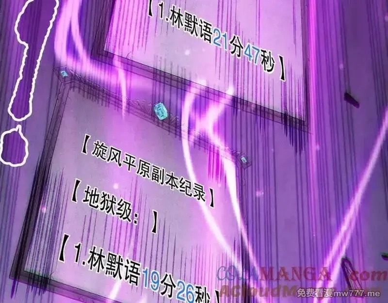 死灵法师！我即是天灾,第168话 幻影剑士,第29张