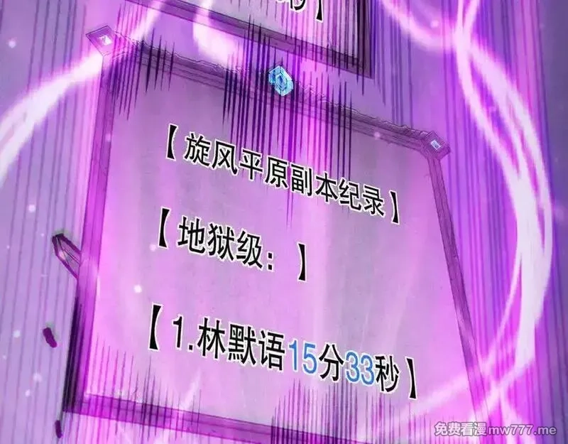 死灵法师！我即是天灾,第168话 幻影剑士,第30张