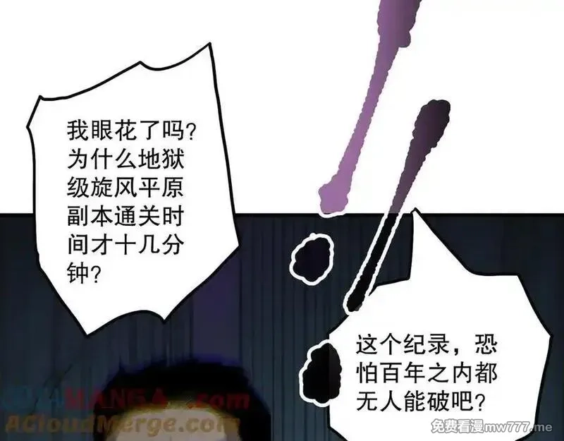 死灵法师！我即是天灾,第168话 幻影剑士,第33张