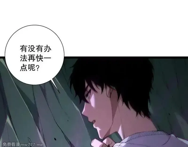 死灵法师！我即是天灾,第168话 幻影剑士,第36张