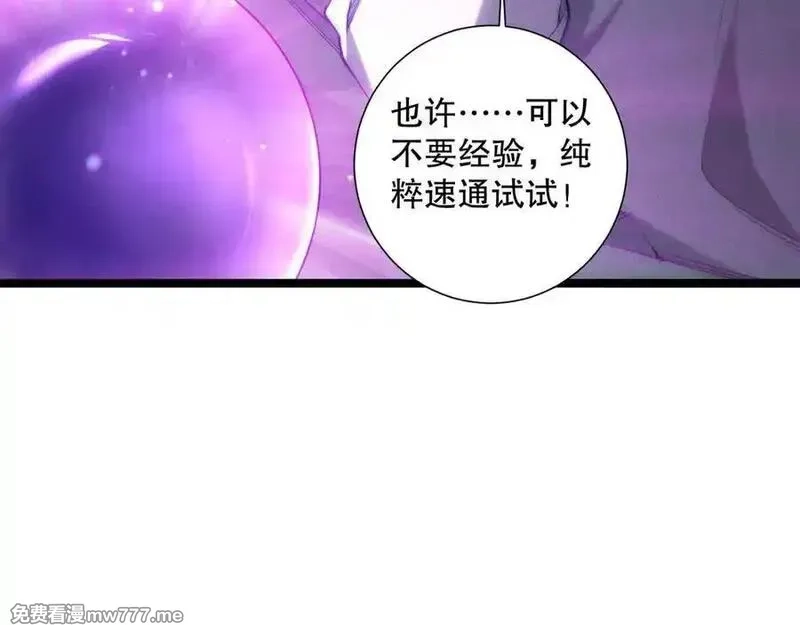 死灵法师！我即是天灾,第168话 幻影剑士,第38张
