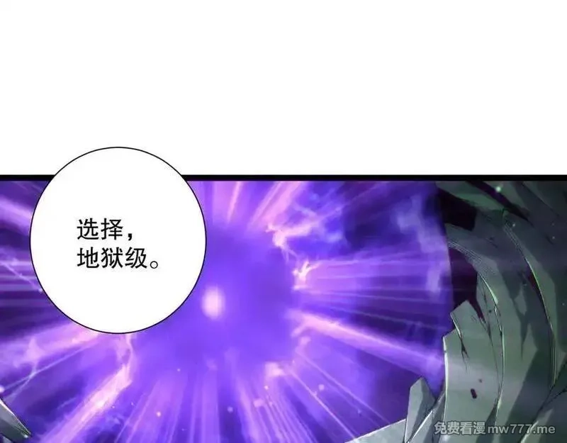 死灵法师！我即是天灾,第168话 幻影剑士,第39张