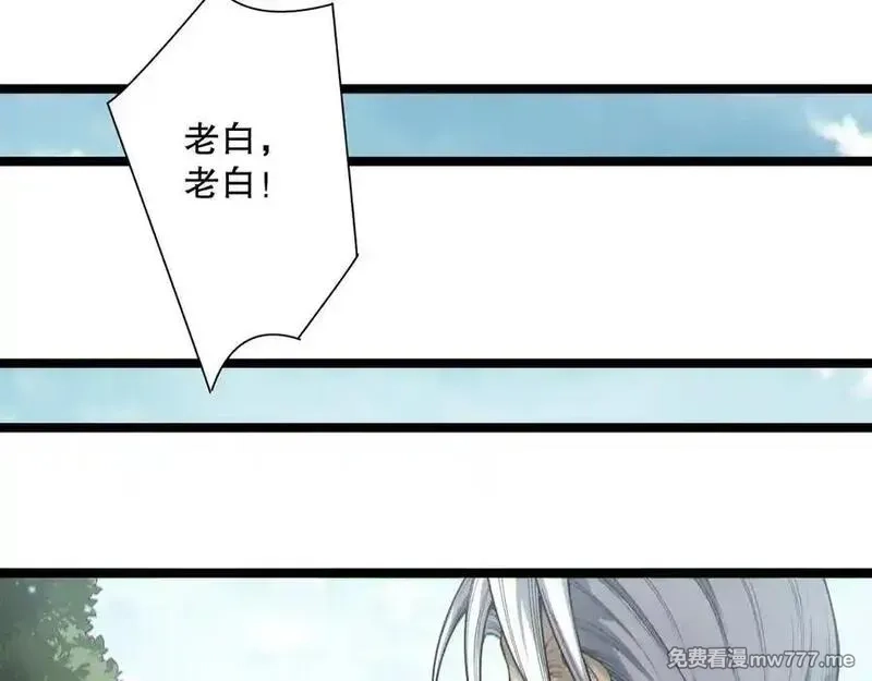 死灵法师！我即是天灾,第168话 幻影剑士,第44张