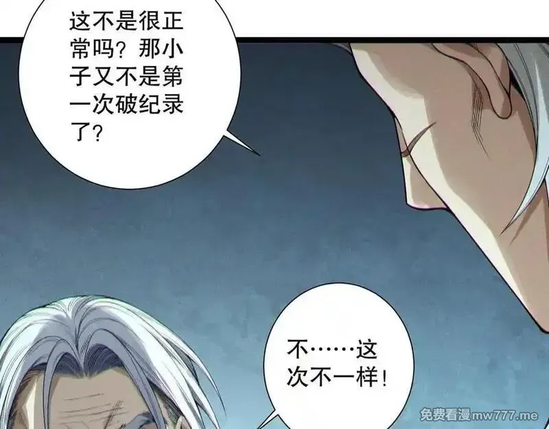 死灵法师！我即是天灾,第168话 幻影剑士,第47张