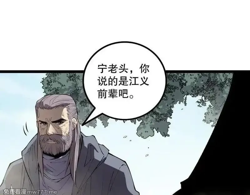 死灵法师！我即是天灾,第168话 幻影剑士,第50张