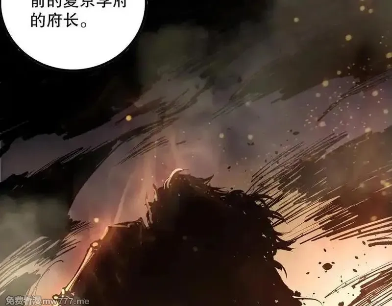 死灵法师！我即是天灾,第168话 幻影剑士,第52张